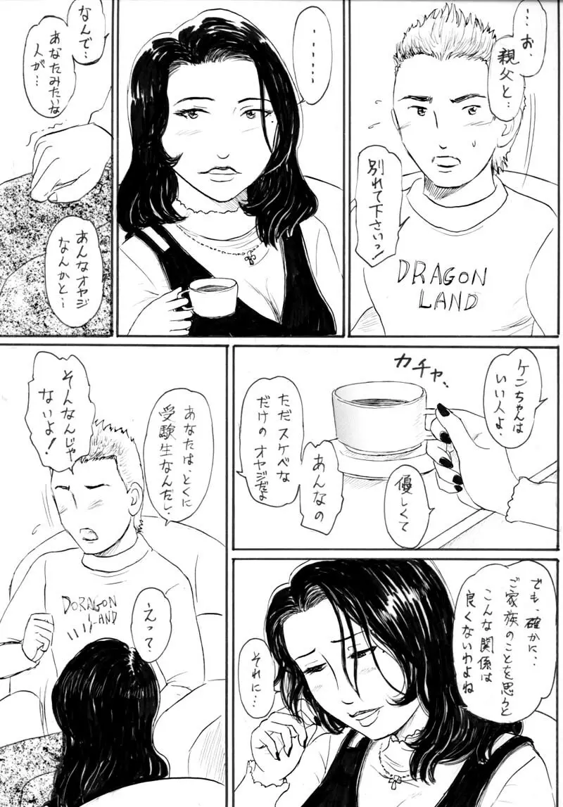 Kyonyuu na Aijin-san ni Nakadashi Shitai 15ページ