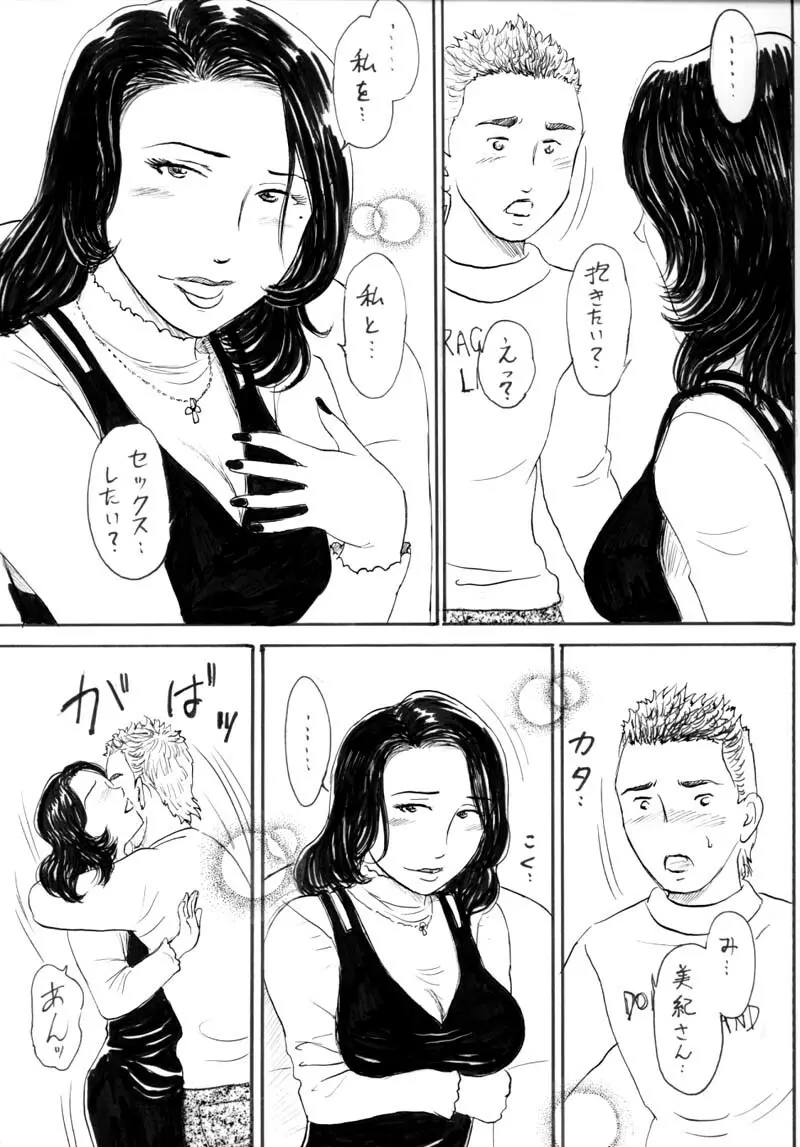 Kyonyuu na Aijin-san ni Nakadashi Shitai 17ページ