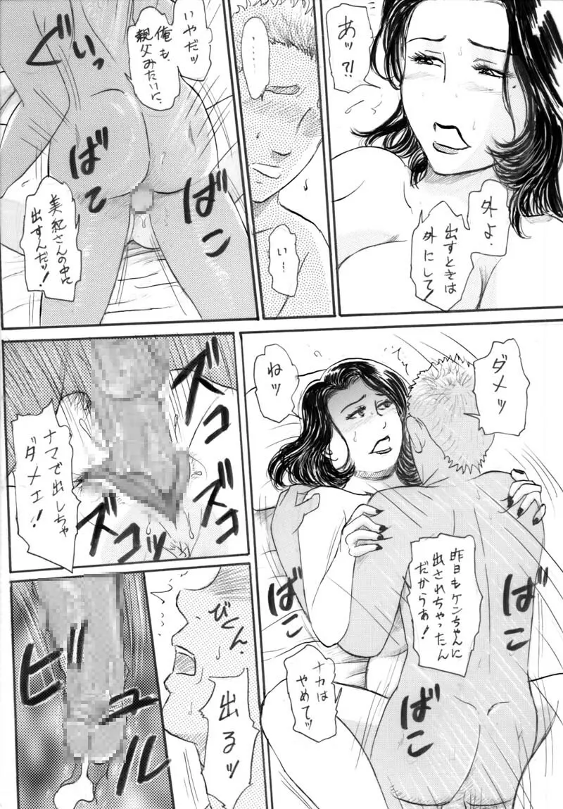 Kyonyuu na Aijin-san ni Nakadashi Shitai 28ページ