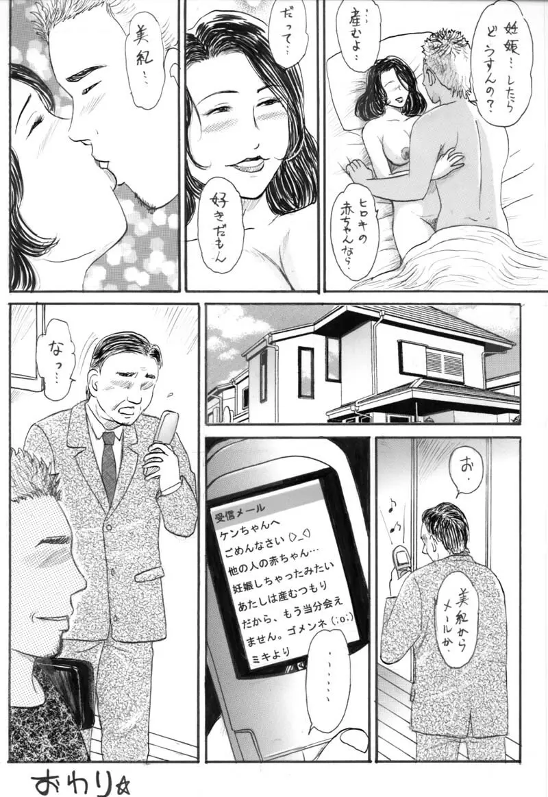 Kyonyuu na Aijin-san ni Nakadashi Shitai 38ページ