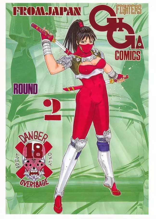 Fighters Giga Comics Round 2 1ページ