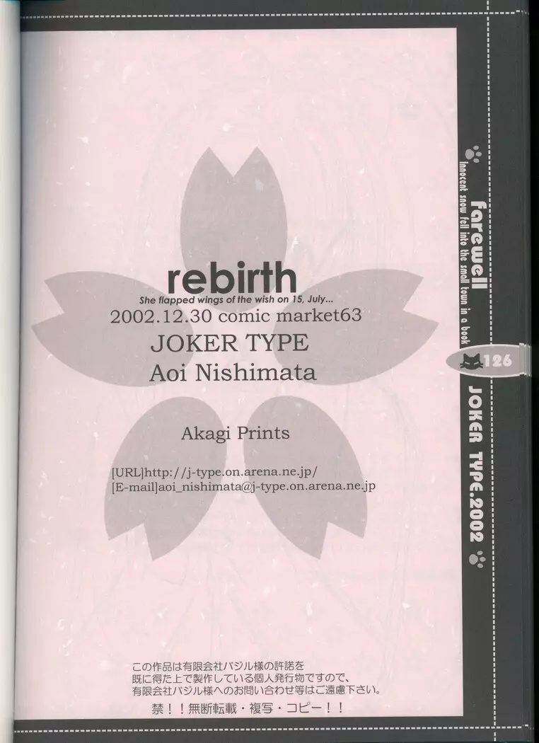 rebirth 111ページ