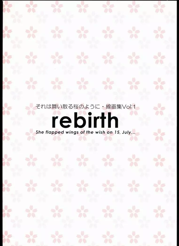 rebirth 112ページ