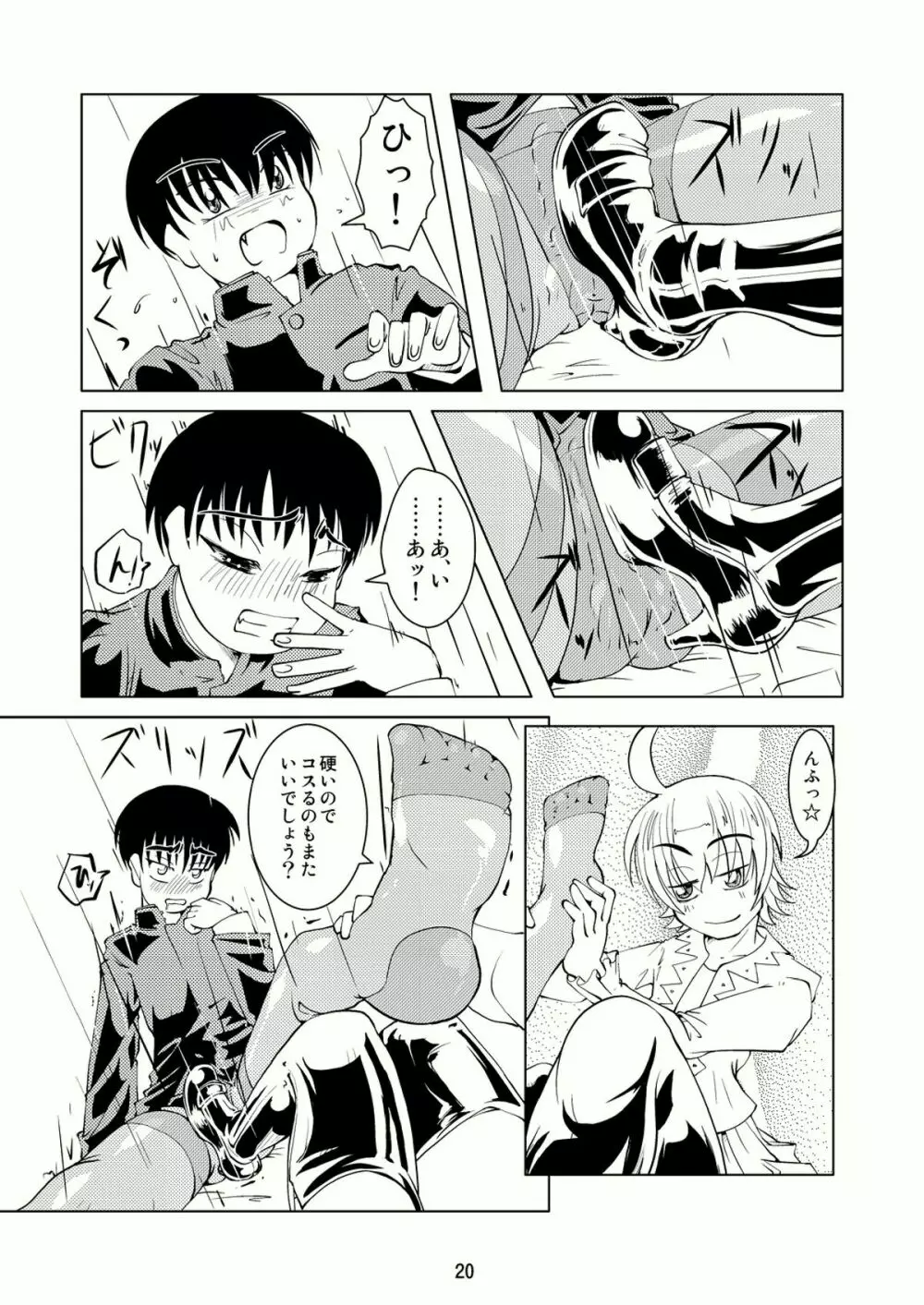 Boys Crossdressing Again 19ページ