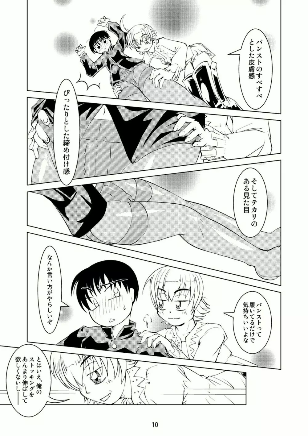 Boys Crossdressing Again 9ページ