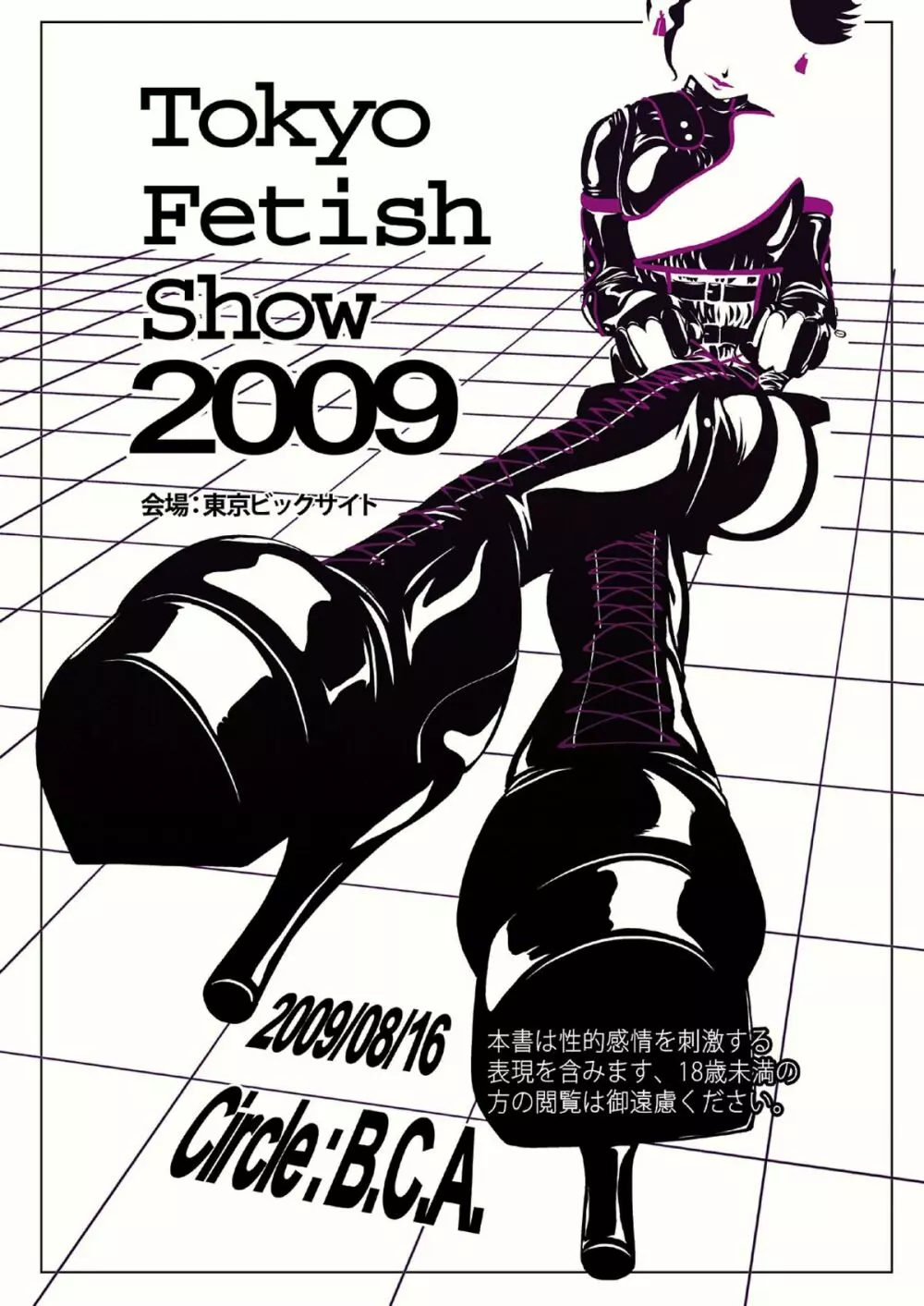 Tokyo Fetish Show 2009