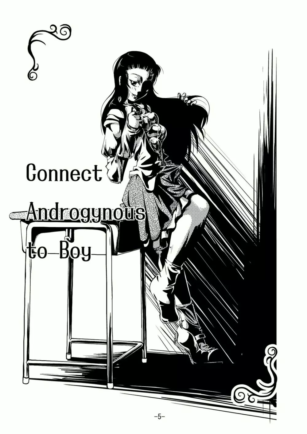 Connect Androgynous to Boy 4ページ