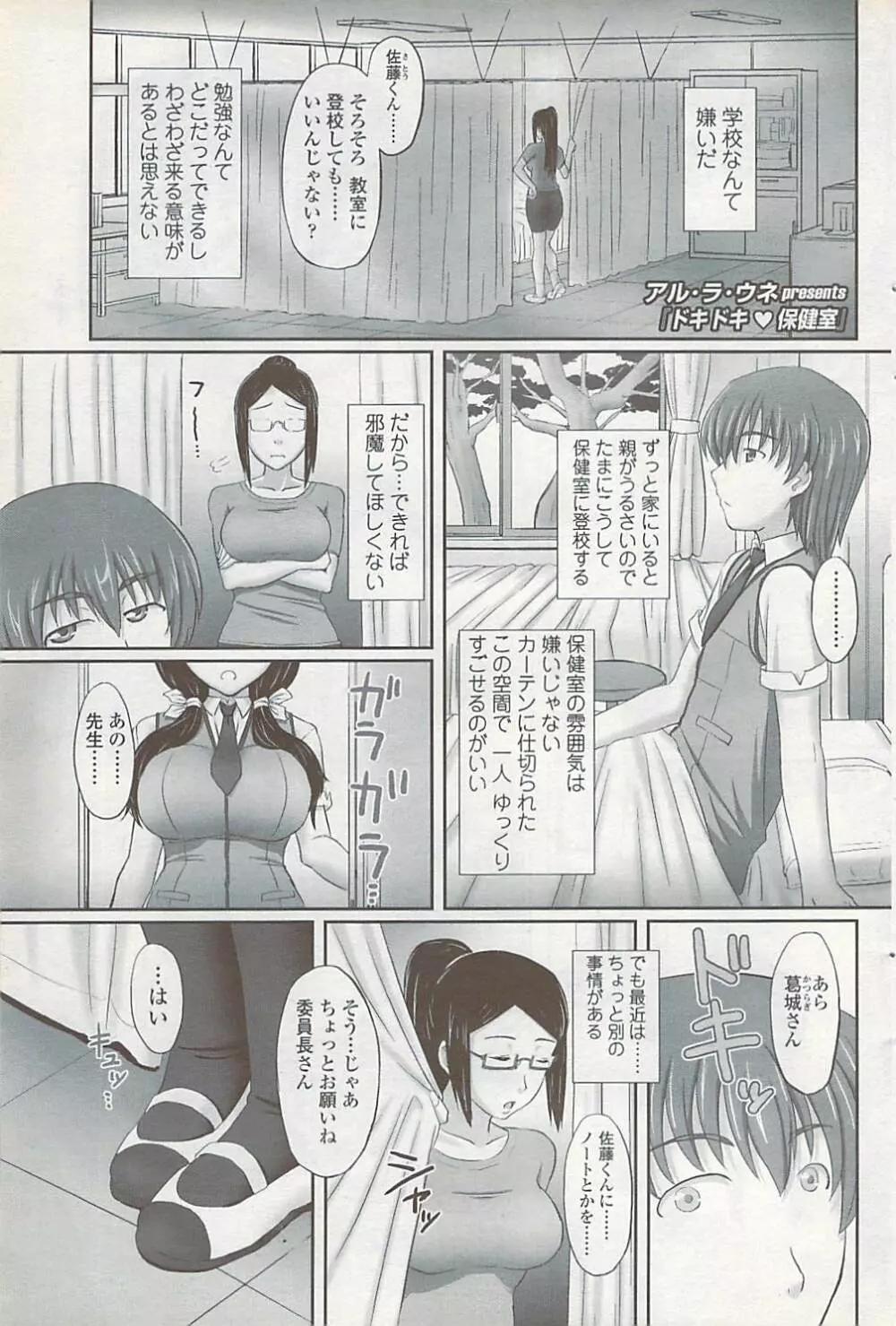 COMIC ちょいS! 2007年10月号 Vol.6 105ページ