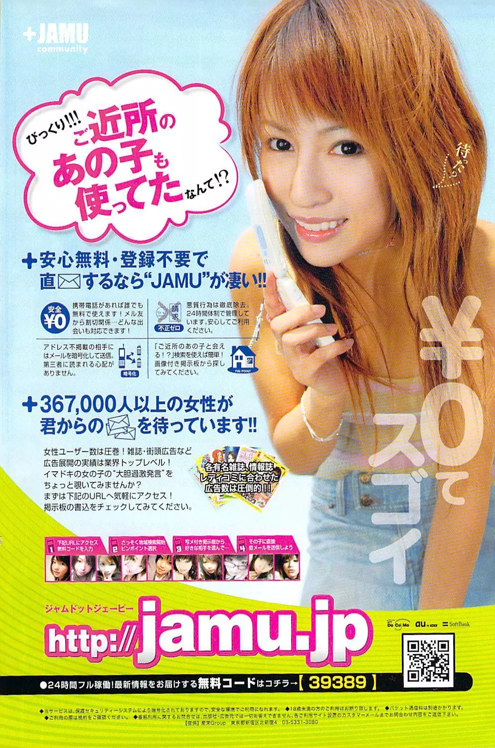 COMIC ちょいS! 2007年10月号 Vol.6 125ページ