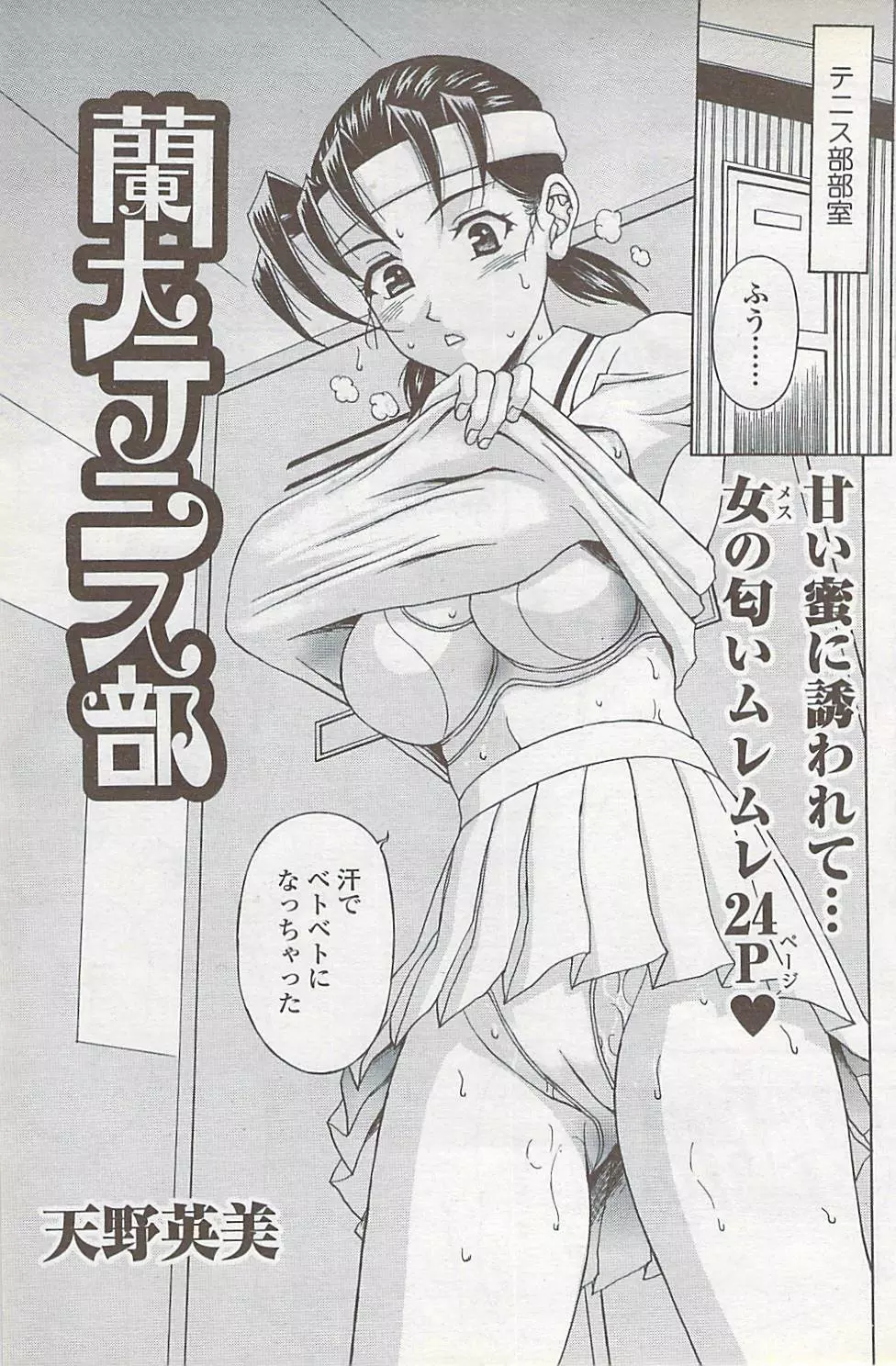 COMIC ちょいS! 2007年10月号 Vol.6 133ページ