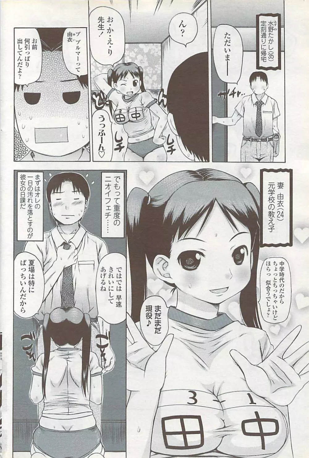 COMIC ちょいS! 2007年10月号 Vol.6 156ページ
