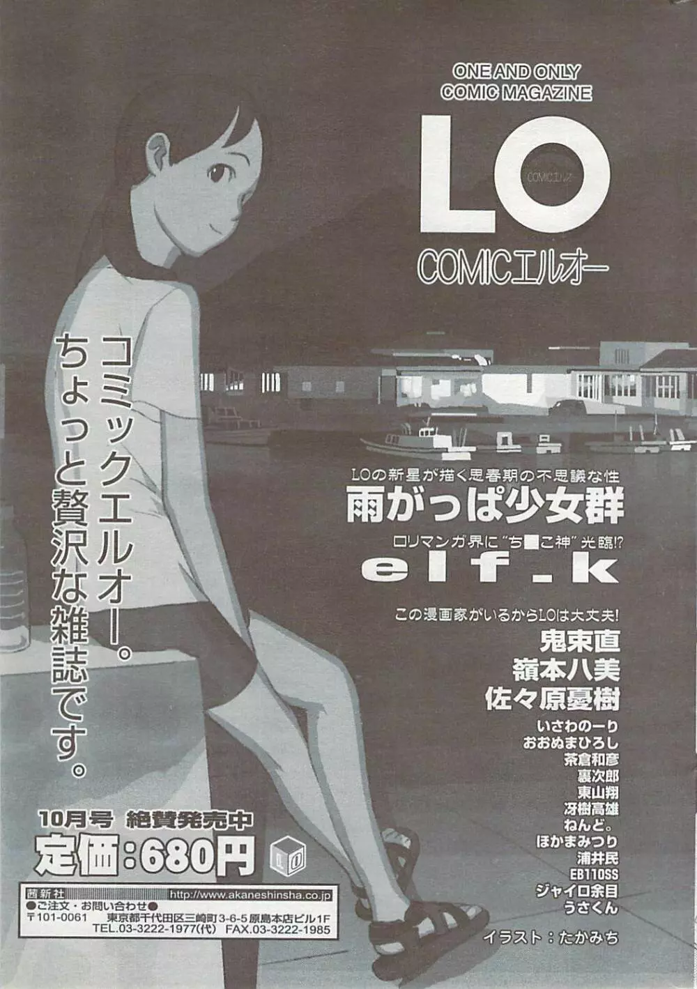 COMIC ちょいS! 2007年10月号 Vol.6 237ページ