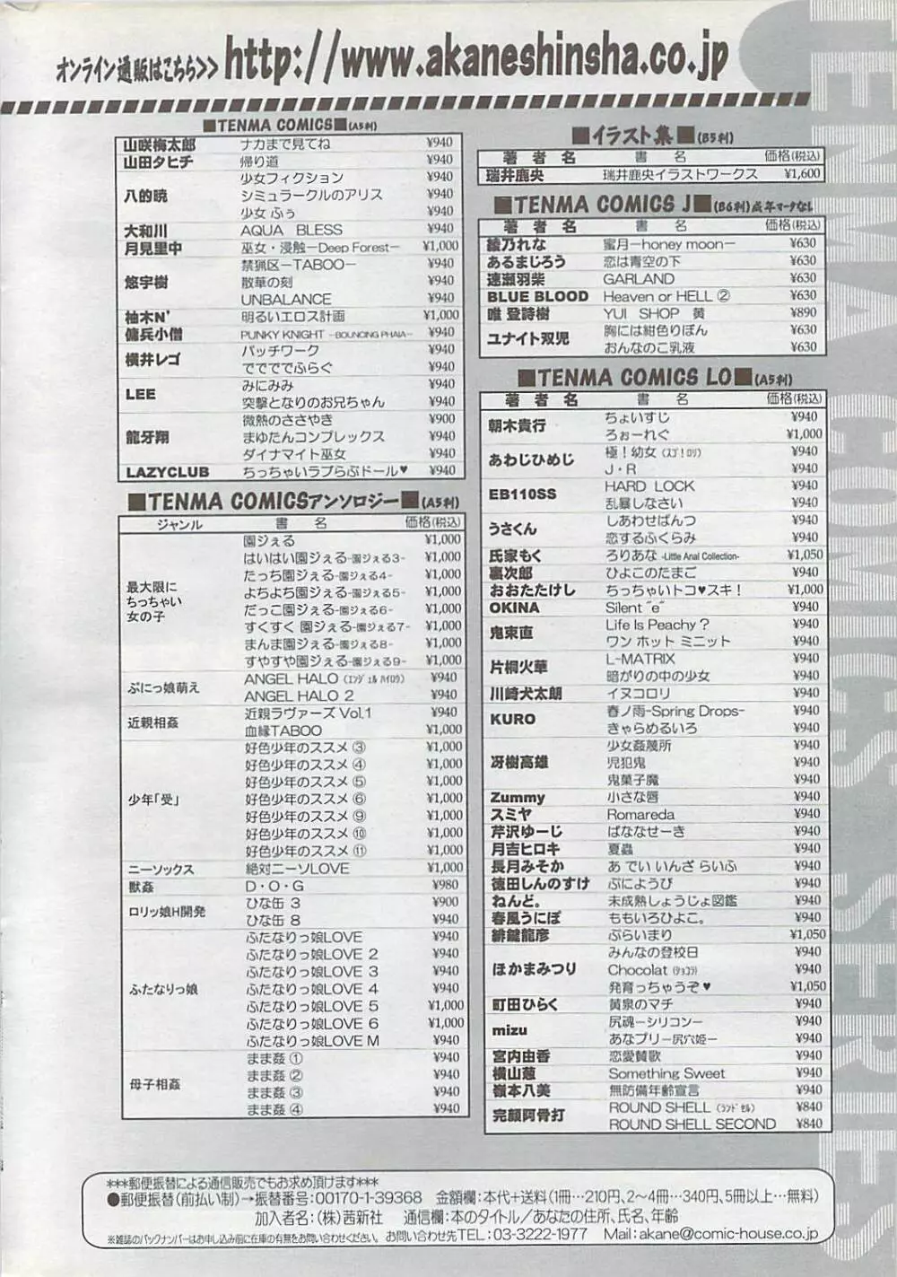 COMIC ちょいS! 2007年10月号 Vol.6 238ページ