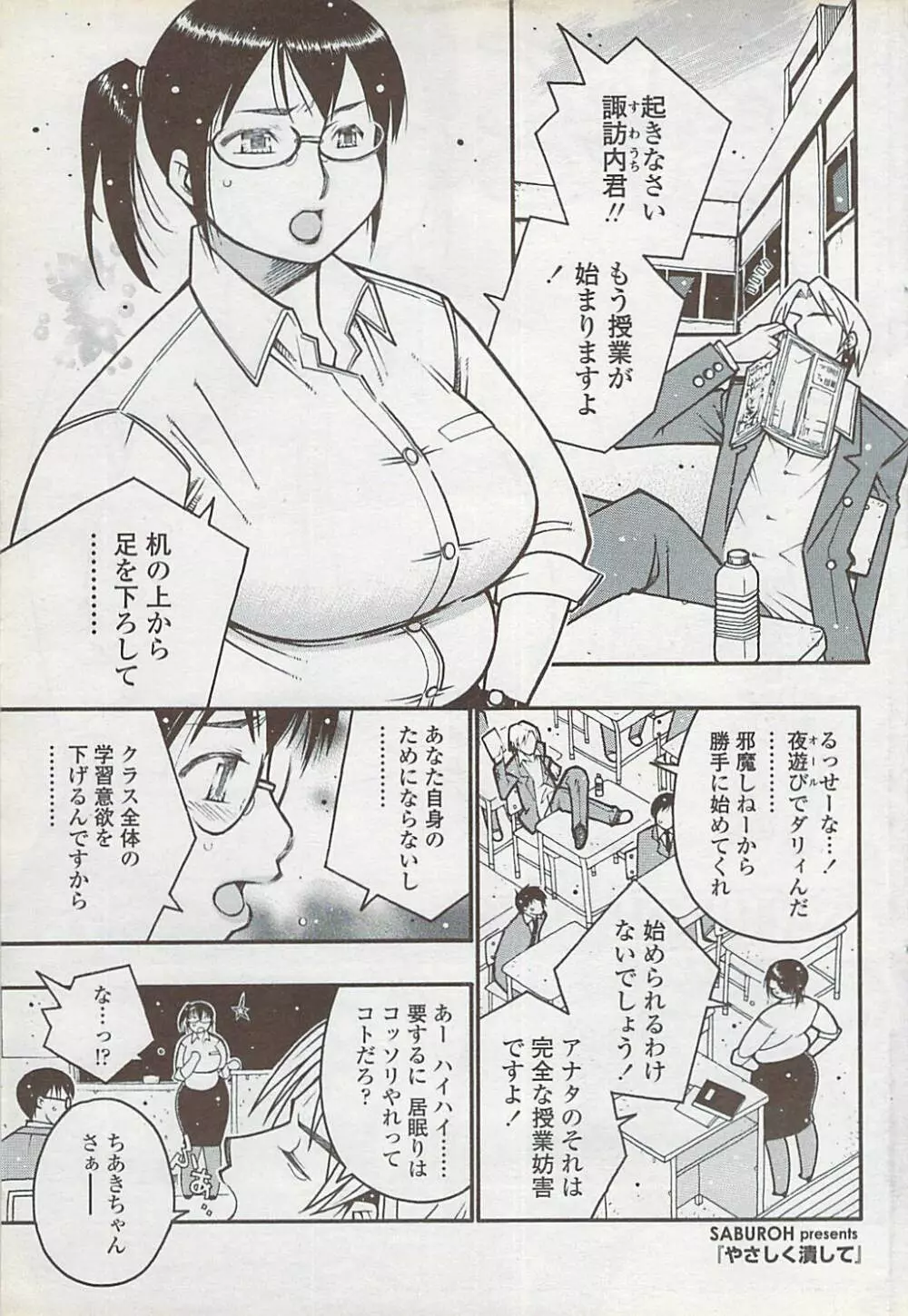 COMIC ちょいS! 2007年10月号 Vol.6 67ページ