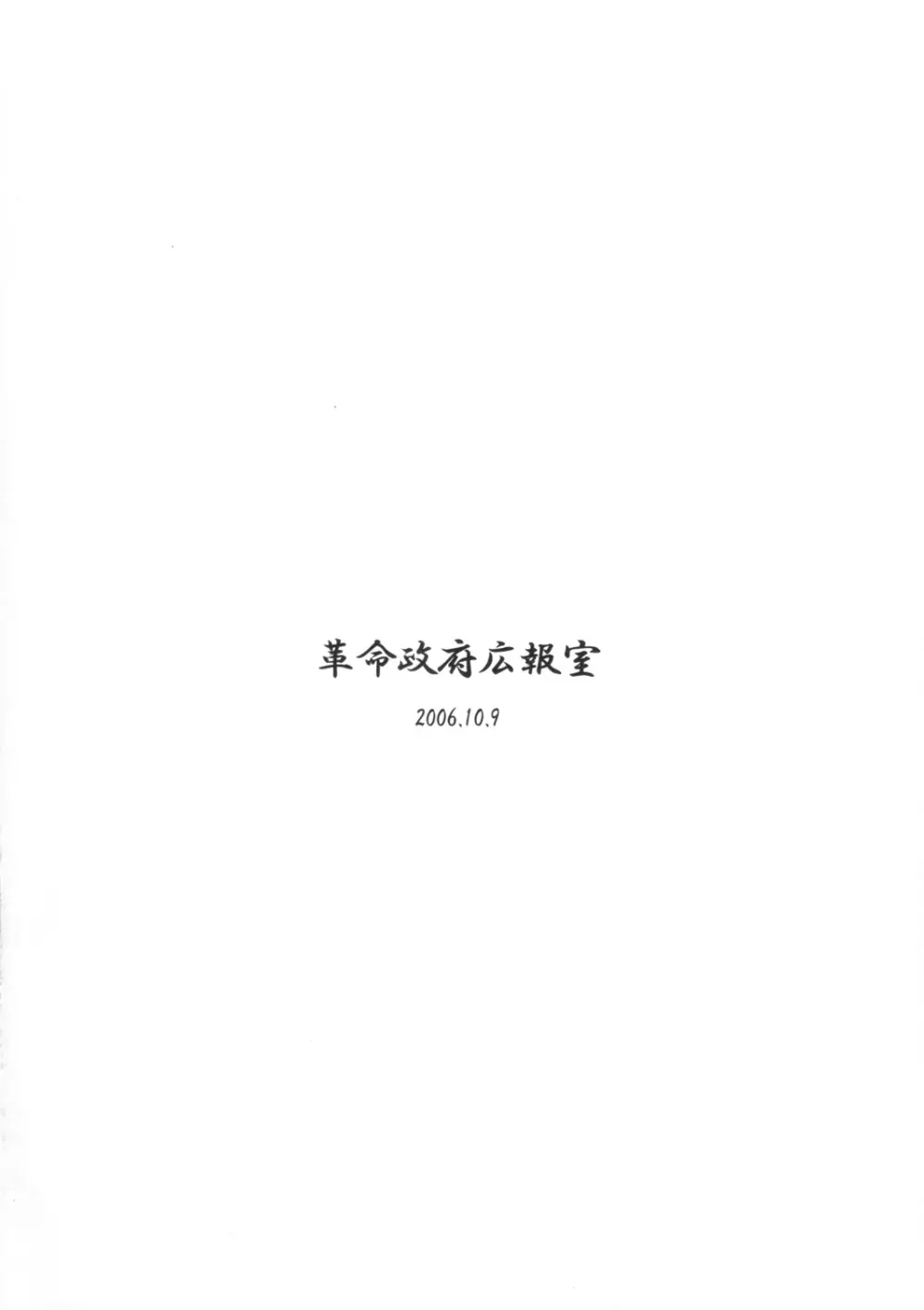 アブノーマ・るく・カーニバル 22ページ