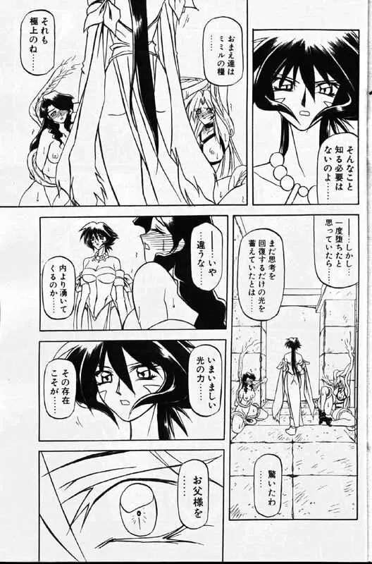 COMIC パピポ 1999年12月号 82ページ