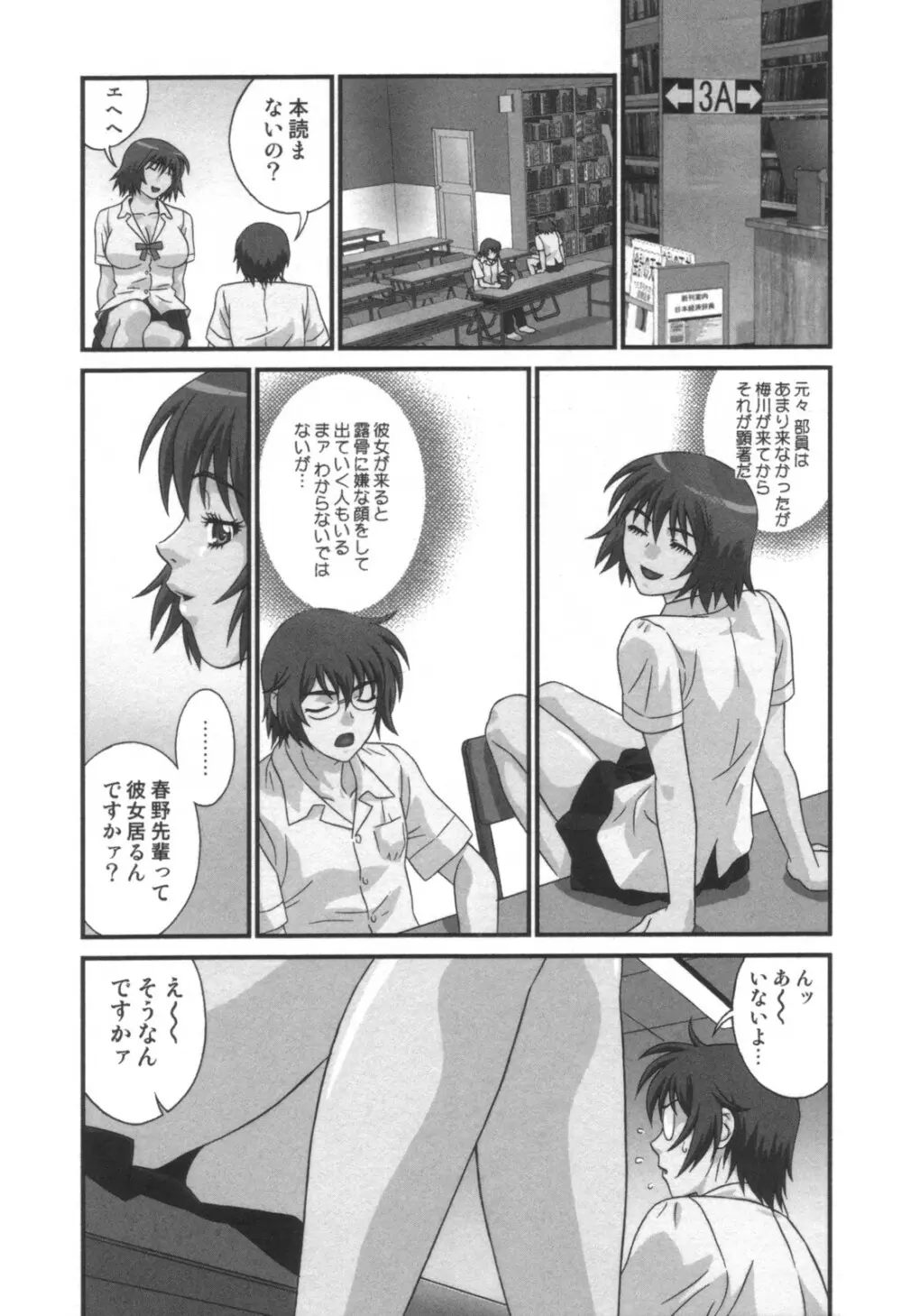 コミック キャー！ Vol.01 156ページ