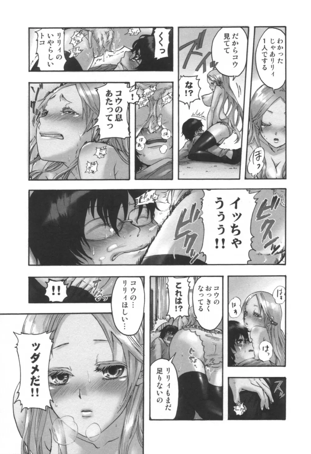 コミック キャー！ Vol.01 48ページ