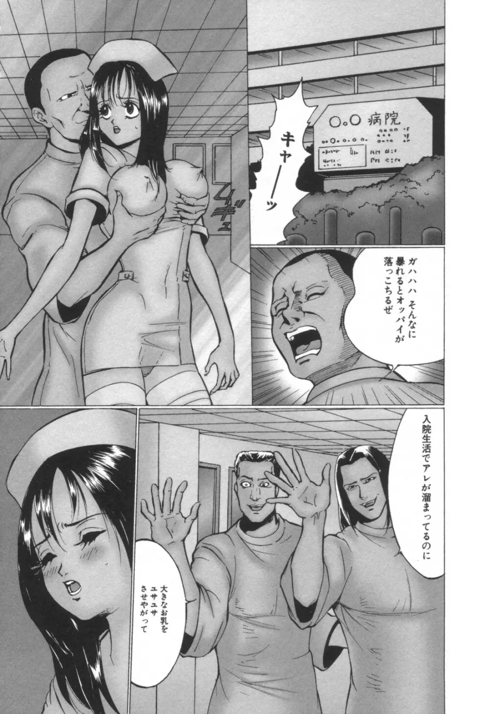 コミック キャー！ Vol.01 91ページ