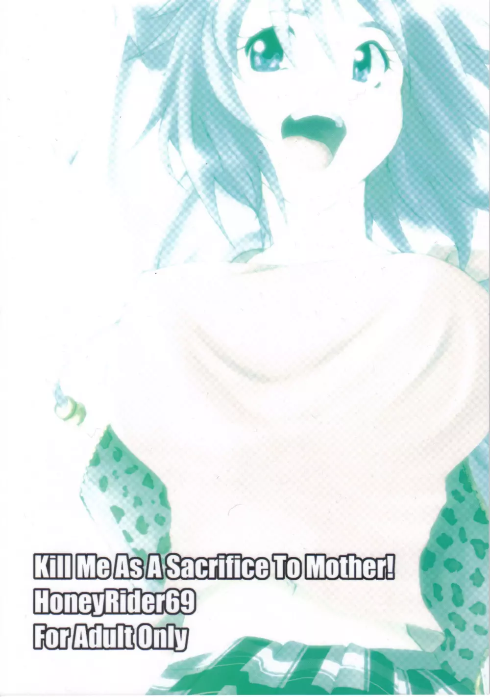 Kill Me As A Sacrifice To Mother! 1 26ページ
