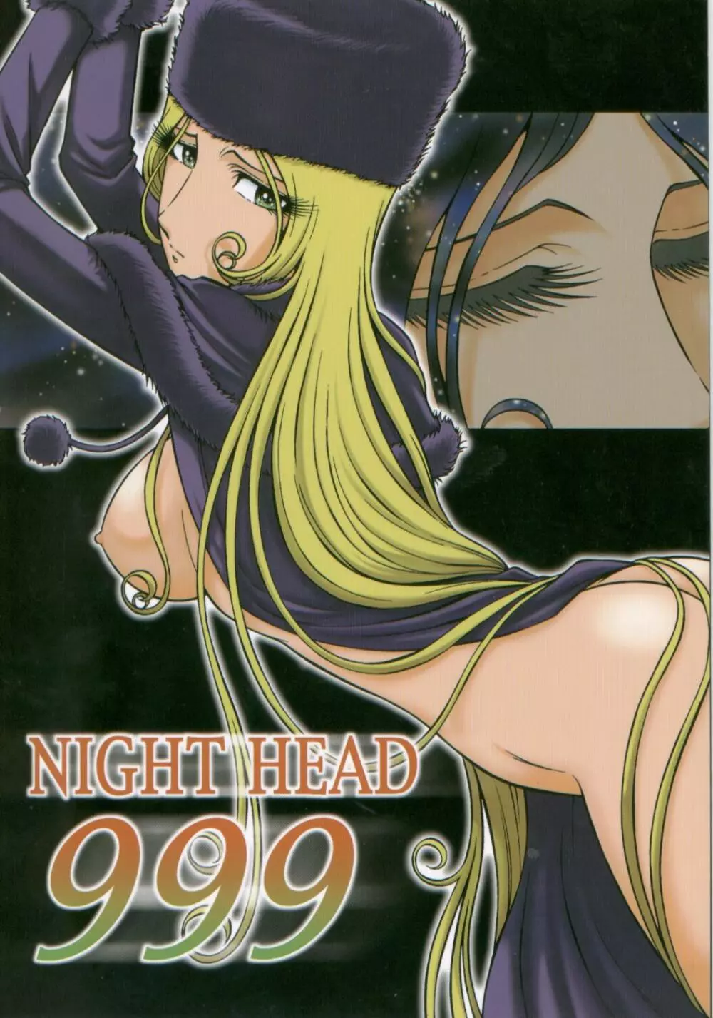 NIGHT HEAD 999 1ページ