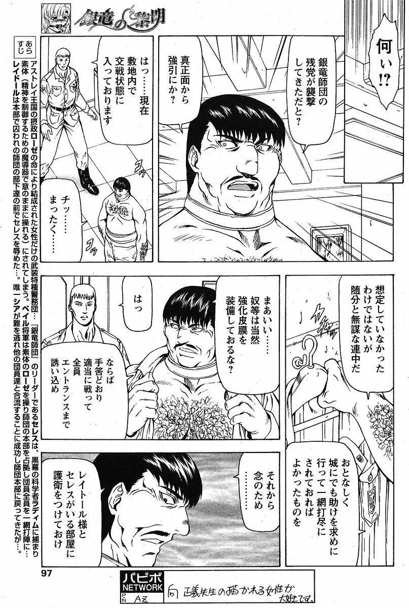 COMIC パピポ 2005年09月号 94ページ