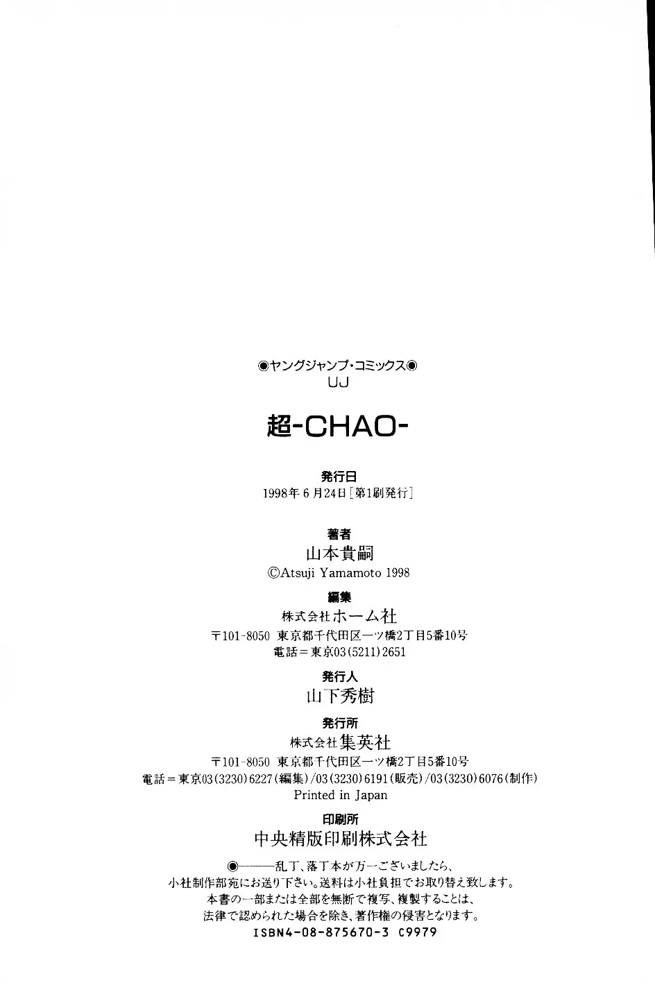超CHAO 264ページ