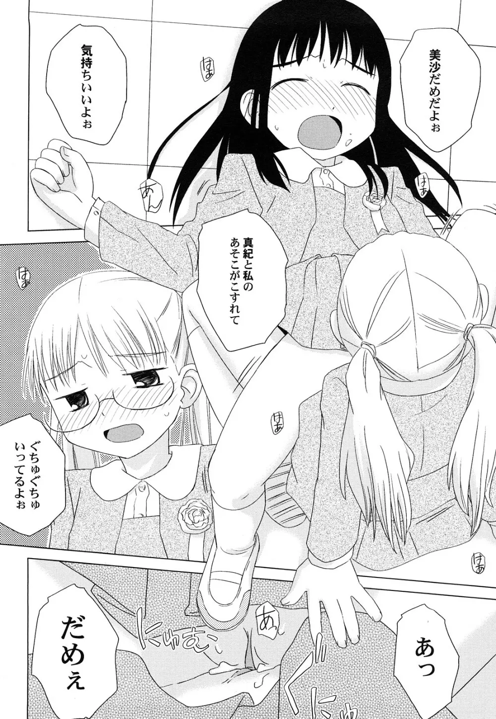 らてらん 158ページ