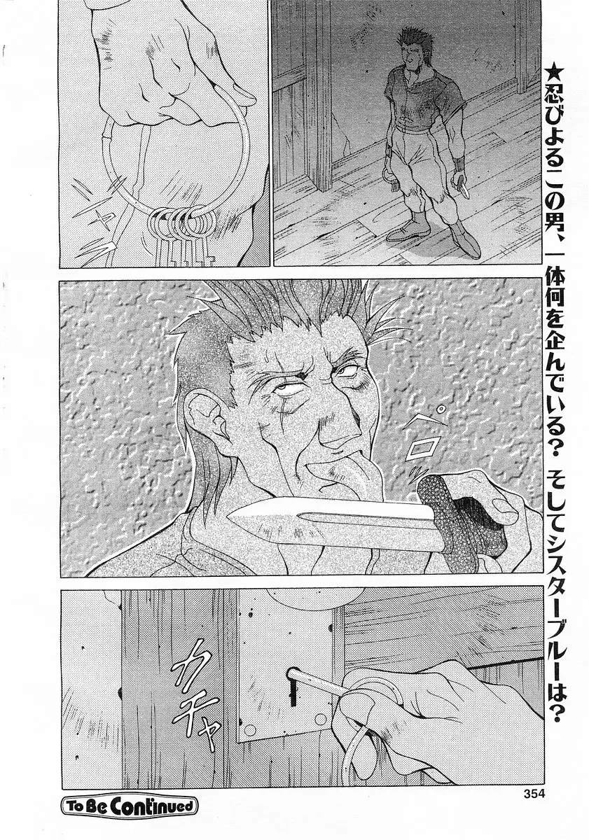 コミックポット 2003-02 Vol.18 350ページ