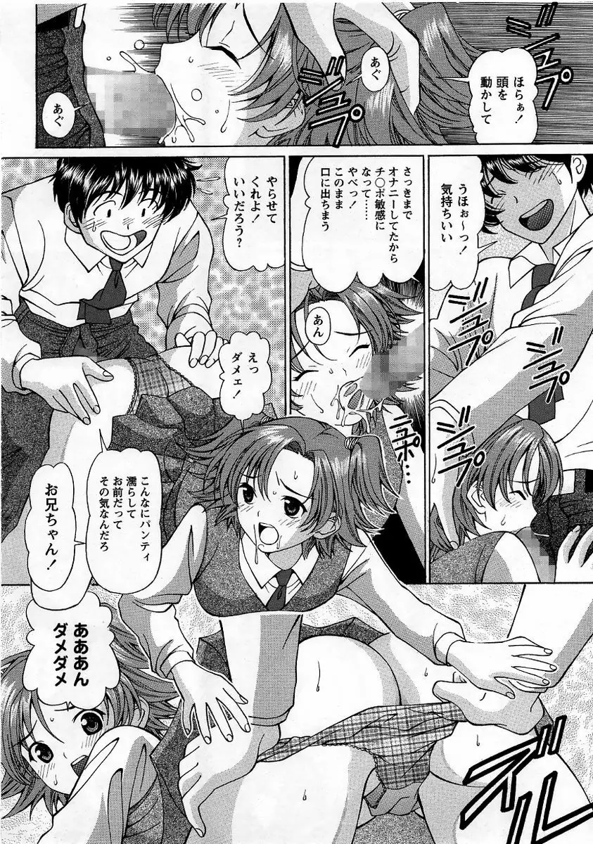 コミック・マショウ 2005年9月号 168ページ