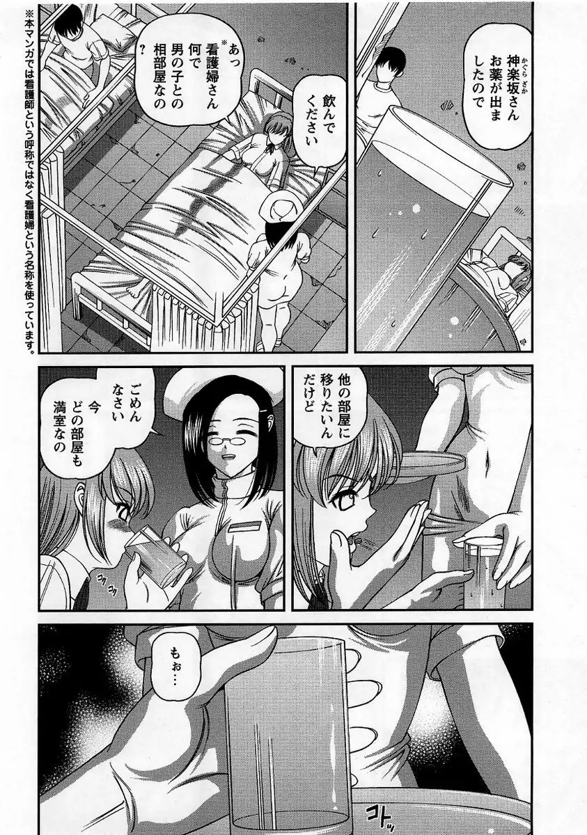 コミック・マショウ 2005年9月号 78ページ