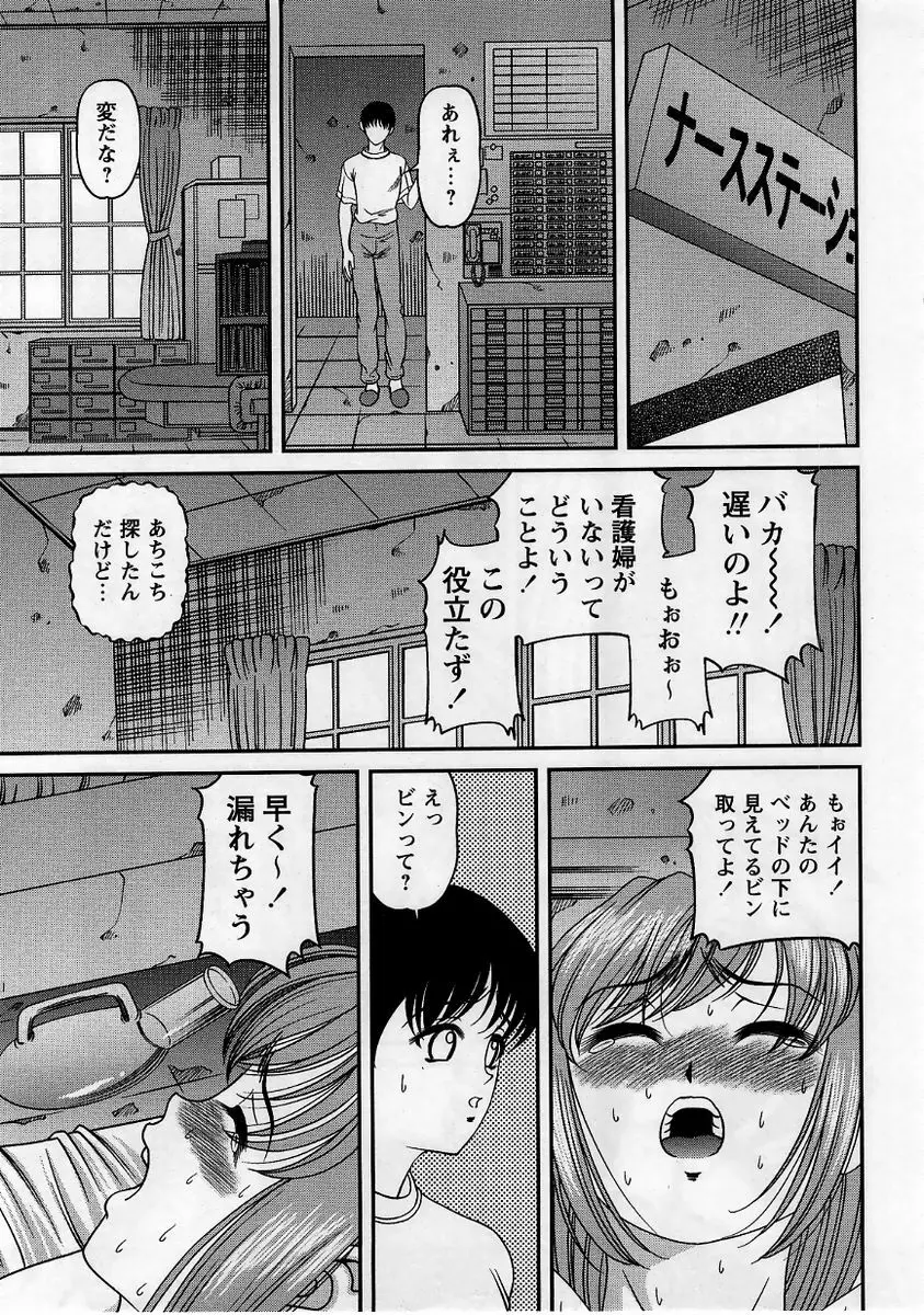 コミック・マショウ 2005年9月号 83ページ