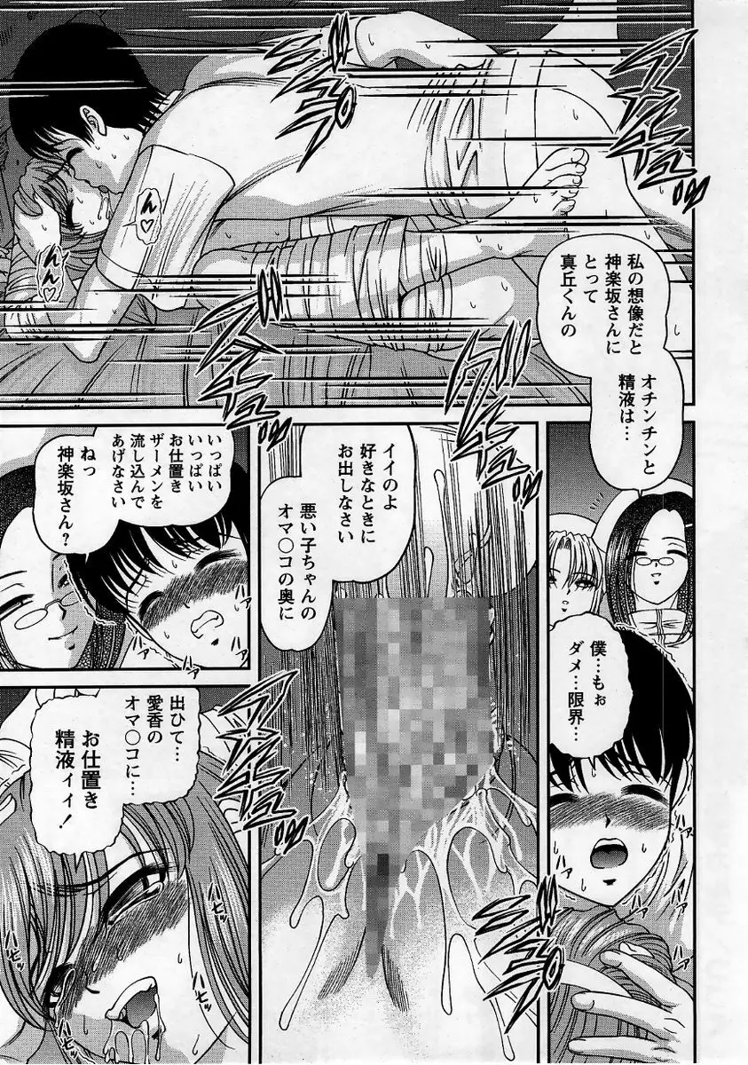 コミック・マショウ 2005年9月号 93ページ
