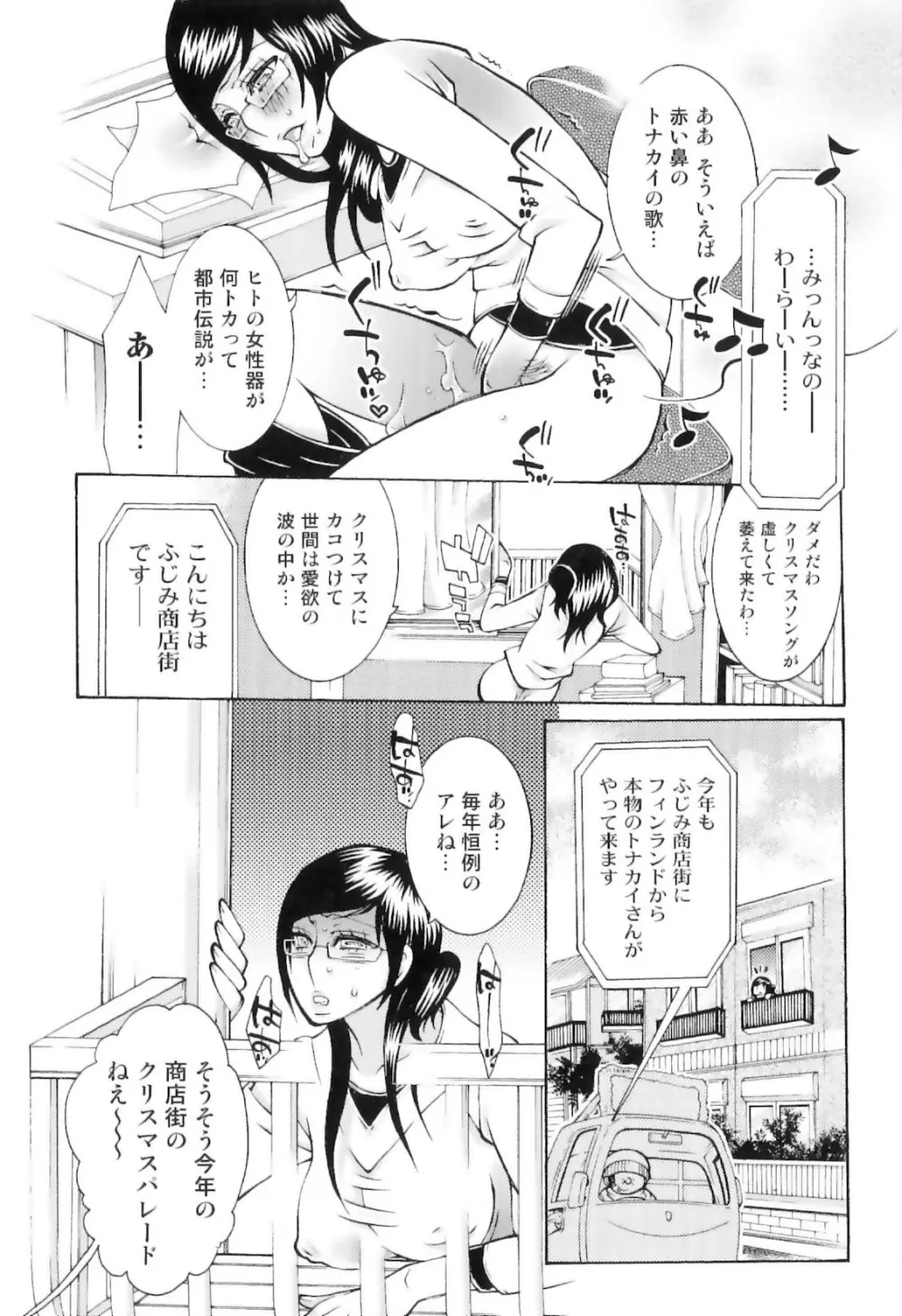 実録女流獣姦エロ漫画家!? 45ページ