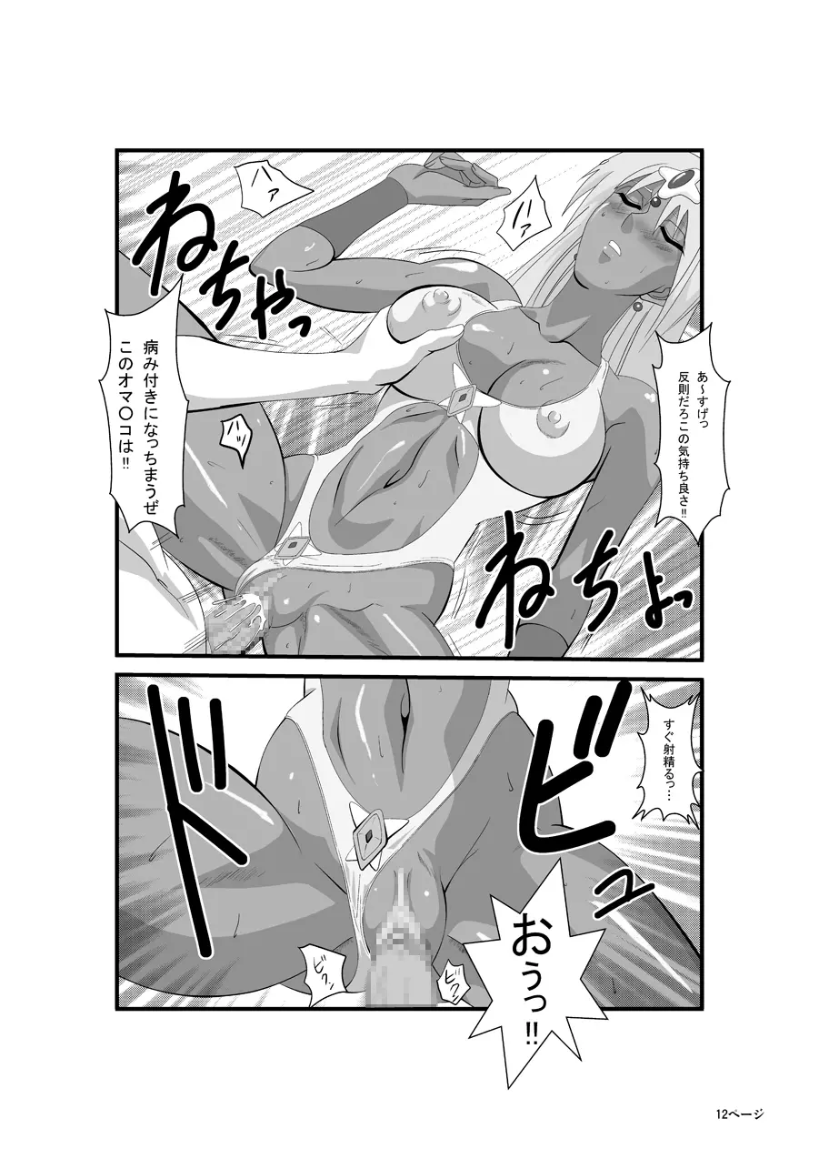 マーニャとピンクのレオタード外伝～THE EXTRA STORY～ 12ページ