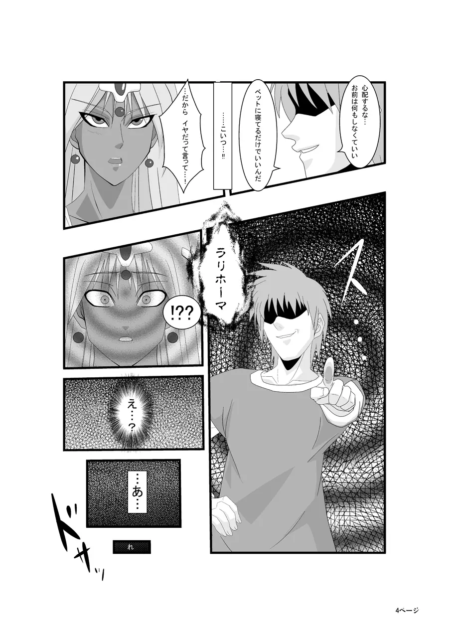 マーニャとピンクのレオタード外伝～THE EXTRA STORY～ 4ページ