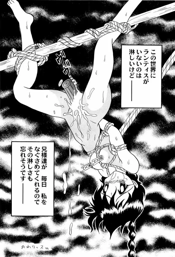 アニパロ美姫4 108ページ
