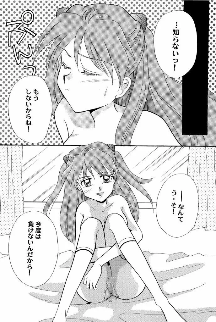 アニパロ美姫4 122ページ