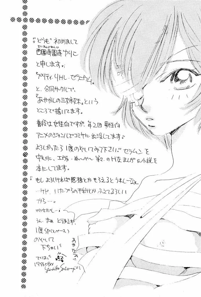 アニパロ美姫4 124ページ