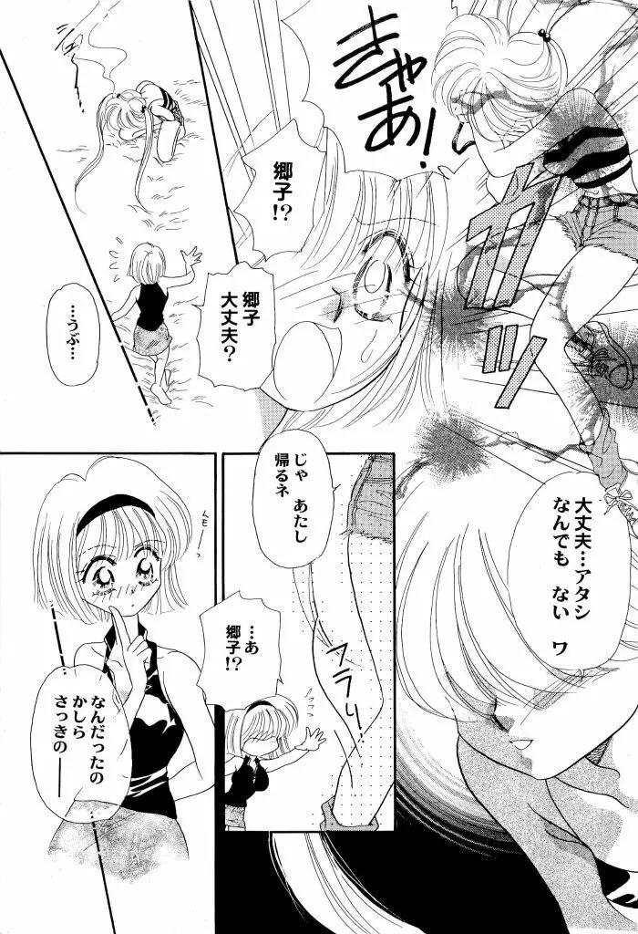 アニパロ美姫4 127ページ