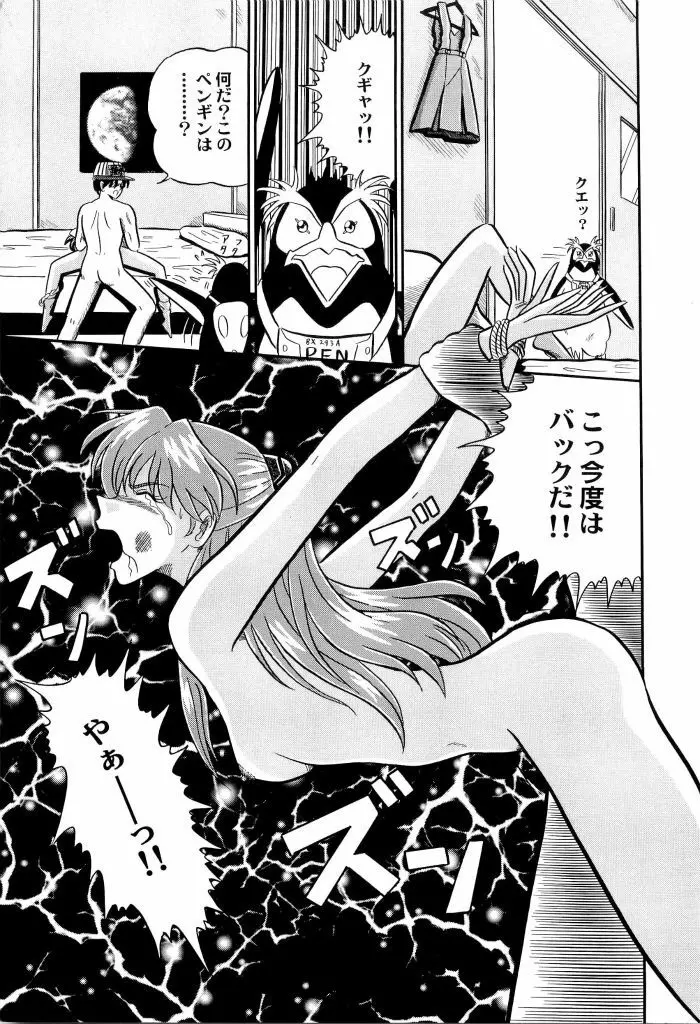 アニパロ美姫4 13ページ