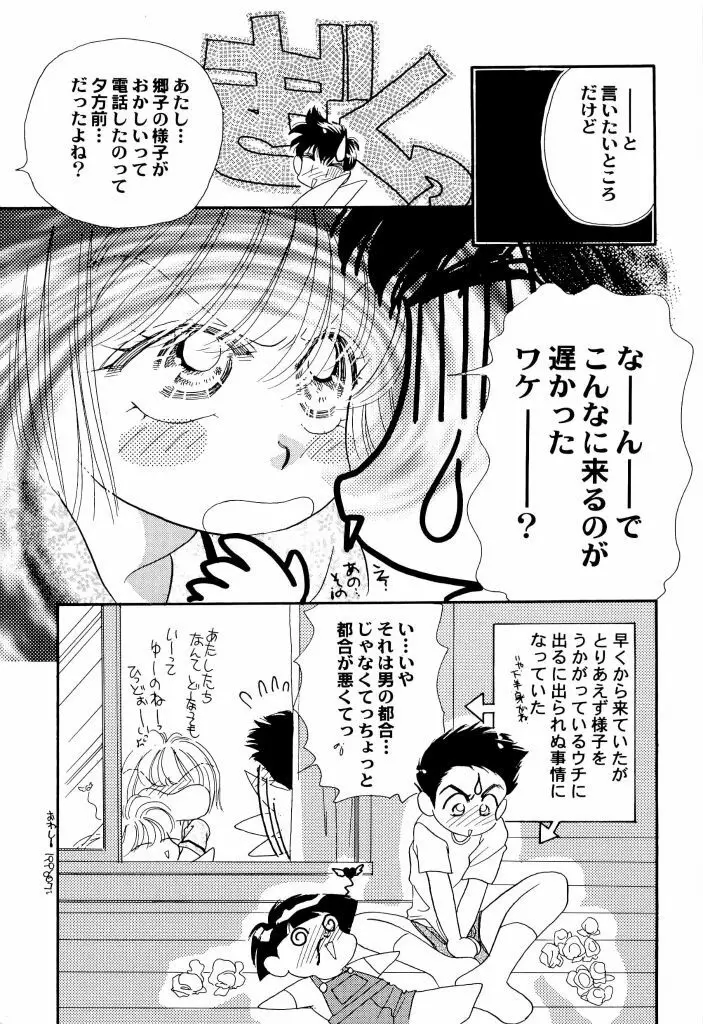 アニパロ美姫4 139ページ
