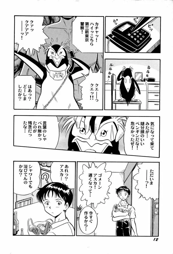 アニパロ美姫4 14ページ