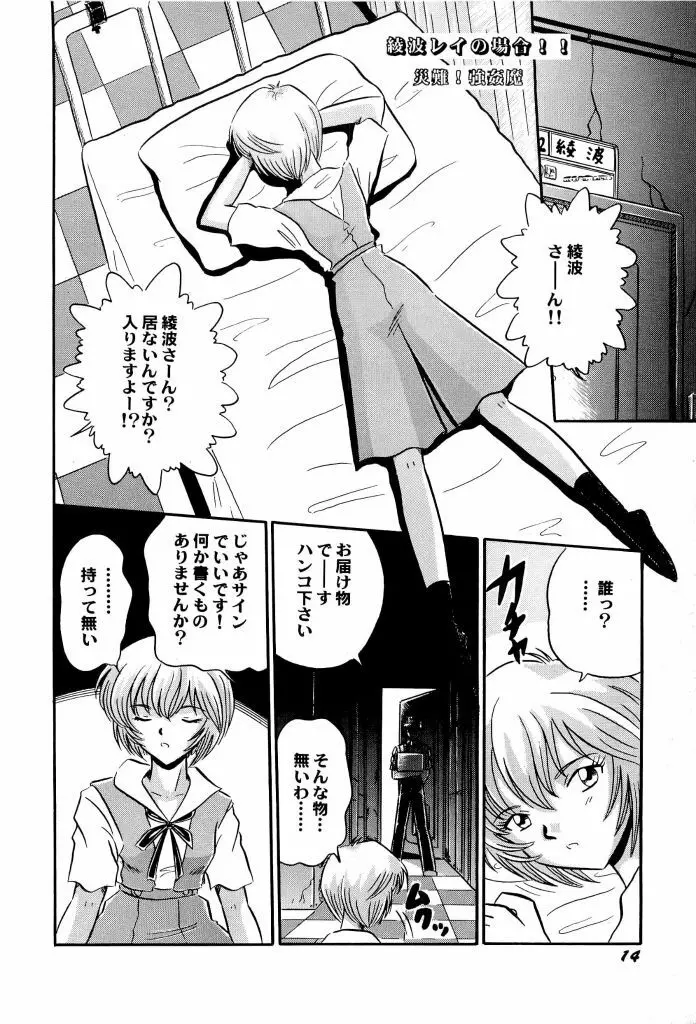アニパロ美姫4 16ページ