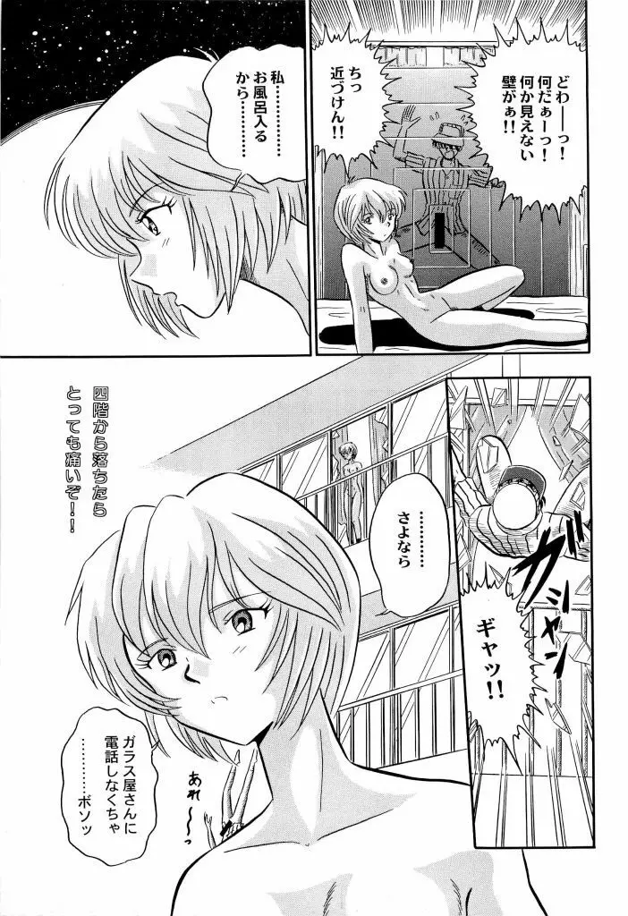 アニパロ美姫4 19ページ