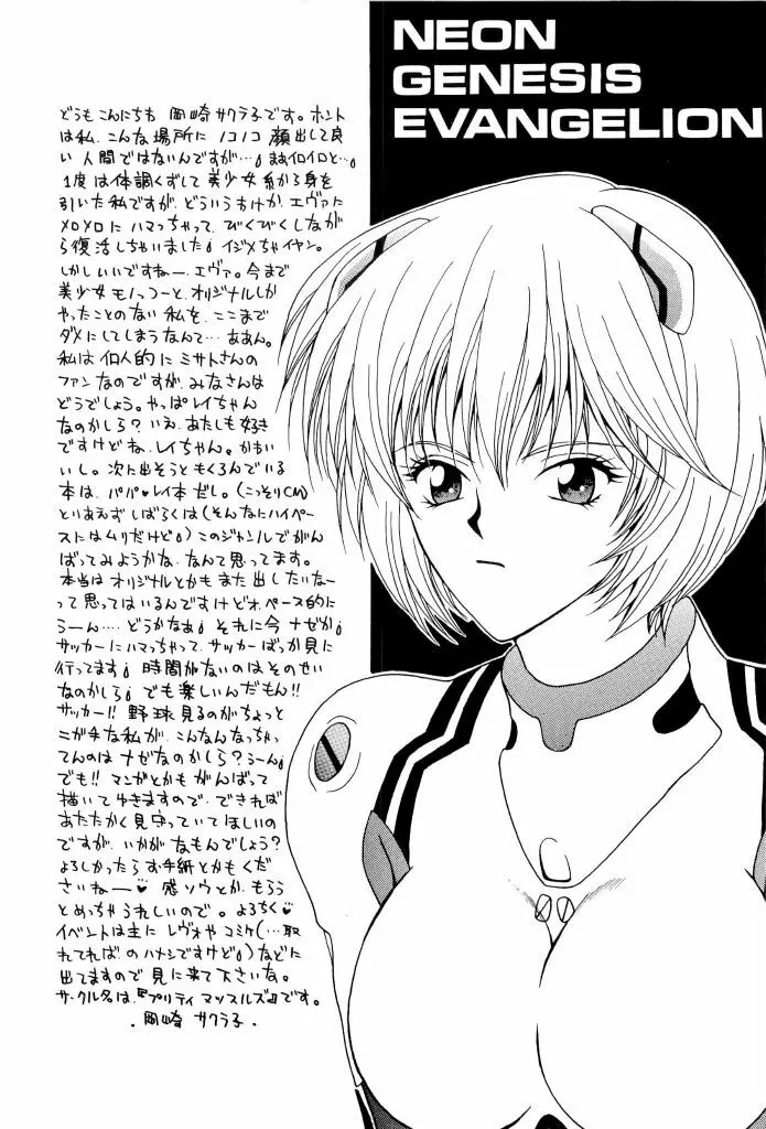アニパロ美姫4 36ページ