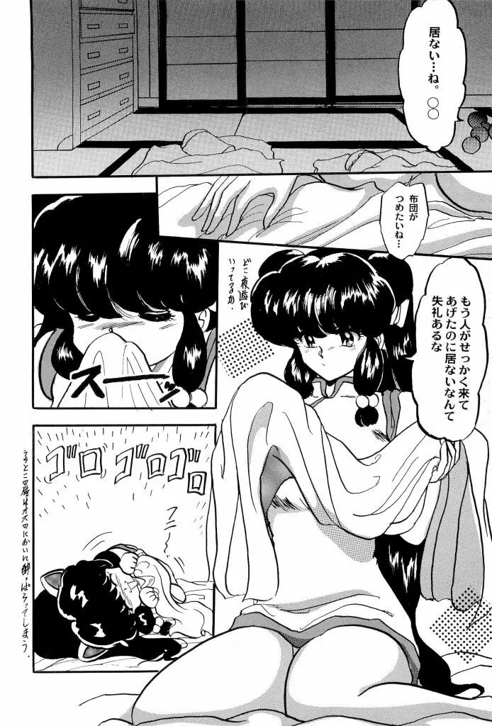 アニパロ美姫4 50ページ