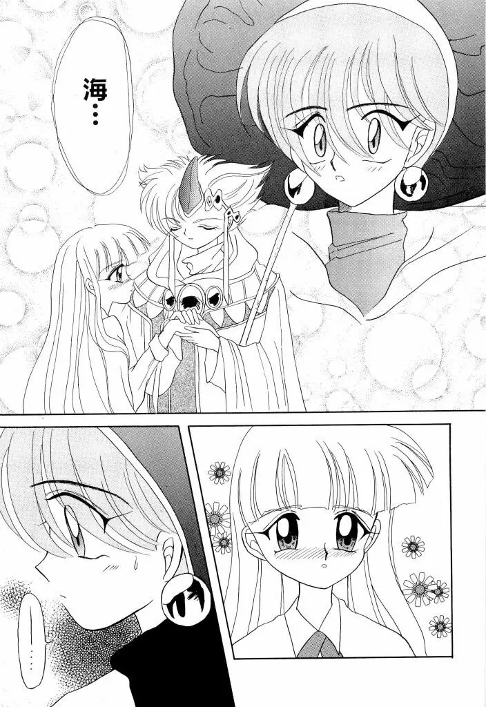 アニパロ美姫4 77ページ