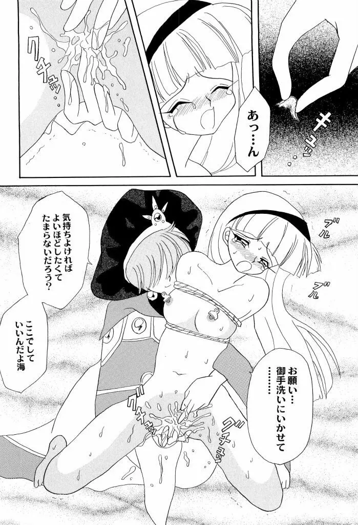 アニパロ美姫4 86ページ