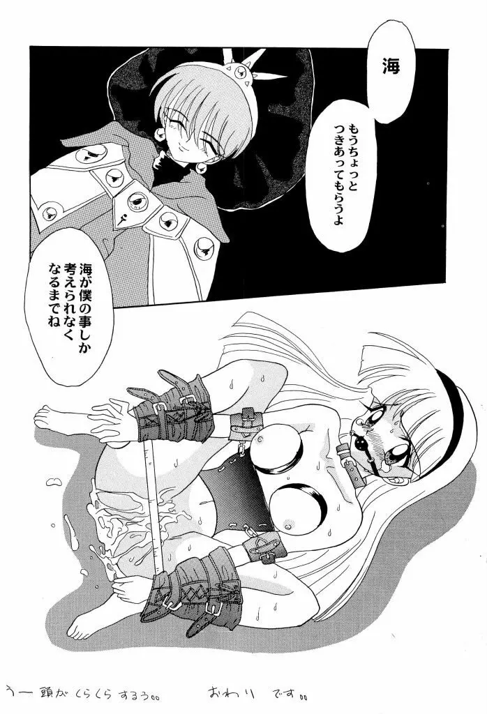 アニパロ美姫4 92ページ